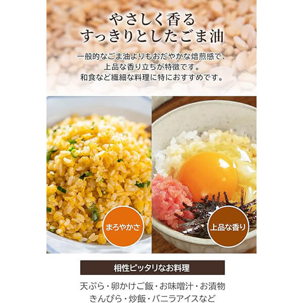 【ポイント2倍！】マラソン中！竹本油脂 マルホン 太香胡麻油 450g 5個セット ごま...