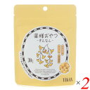 薬膳おやつ ぎんなん 30g 2個セット ブラウンシュガーファースト ヘルシー おやつ おつまみ