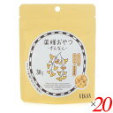 【7/15(火)限定!楽天カードでポイント最大12倍!】薬膳おやつ ぎんなん 30g 20個セット ブラウンシュガーファースト ヘルシー おやつ おつまみ