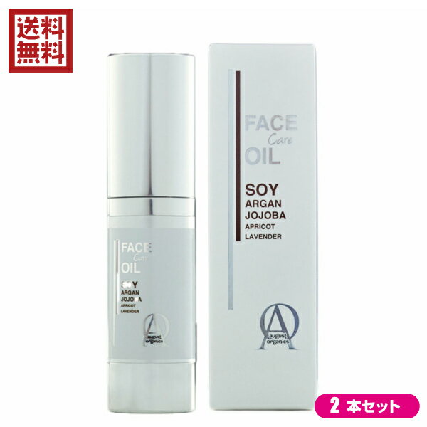 【お買い物マラソン！ポイント6倍！】アビオス フェイスケアオイル 15ml 2本セット abios オーガストオーガニック