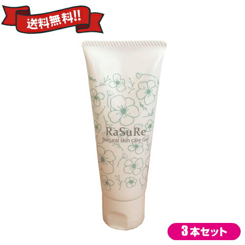 ラシュレ 40g 医薬部外品 3本セット