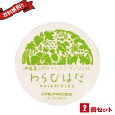 【5/1(木)限定!ポイント最大8倍!】わらびはだ 30g 2個セット