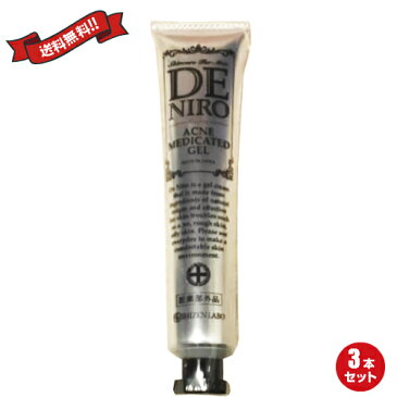 【ポイント6倍】最大33倍!薬用デニーロ DE NIRO 45g(約30日分) 医薬部外品 3本セット