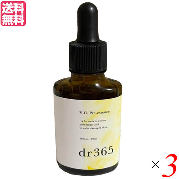 【BF限定！100円クーポン！学割2倍！】dr365 V.C.プレエッセンス 30mL 美容液 ビタミンC セラミド 3本セット 送料無料