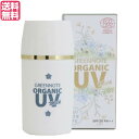 【ポイント最大5倍!超ポイントバック祭】UV 乳液 ミルク グリーンノート オーガニックUVミルク SPF30 PA++ 30ml 送料無料