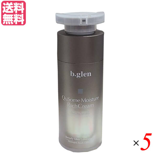 ビーグレン QuSomeモイスチャーリッチクリーム 33g 5本セット スキンケア クリーム 美容クリーム 送料無料