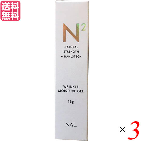 N2 エヌツー リンクルモイスチャージェルは気になるお肌に。 京都大学と大阪市立大学との共同研究の成果をもとに、開発された新成分「ナールスゲン」配合の美容液です。 ■商品名：N2 エヌツー リンクルモイスチャージェル 美容液 パック 保湿 送料無料 ■内容量：15ml×3本セット ■全成分表示：水、DPG、グリセリン、ケイ酸（Na／Mg）、バチルス発酵物、マンダリンオレンジ果皮エキス、クダモノトケイソウ果実エキス、ユキノシタエキス、ヒメフウロエキス、ワイルドタイムエキス、レモン果実エキス、ユーカリ葉エキス、アロエベラ葉エキス、ビルベリー葉エキス、アーチチョーク葉エキス、キサンタンガム、クエン酸、クエン酸Na、BG、フェノキシエタノール、メチルパラベン ■使用方法： 1.洗顔後普段の保湿まで基礎化粧を終わらせます。 2.1-2プッシュを手に取り気になる部分に塗ります。 3.その後乾くまでしばらく待ちます 4.お出かけ前であればそのままメイクをしてください（夜はそのまま洗い流さずナイトパックとしてご利用ください） ■メーカー或いは販売者：NAL製薬株式会社 ■区分：化粧品 ■製造国：日本 ■ご使用上の注意： ・お肌に異常が生じていないか注意してご利用下さい。 ・目に入らないように注意してください 目に入った場合はすぐに洗い流してください。 ・直射日光のあたる場所を避け乳幼児の手の届かないところに保管して下さい。 ・天然成分配合のため保管状況によって色調に多少の違いが生じる場合があります。ご使用に問題はありません。【免責事項】 ※記載の賞味期限は製造日からの日数です。実際の期日についてはお問い合わせください。 ※自社サイトと在庫を共有しているためタイミングによっては欠品、お取り寄せ、キャンセルとなる場合がございます。 ※商品リニューアル等により、パッケージや商品内容がお届け商品と一部異なる場合がございます。 ※メール便はポスト投函です。代引きはご利用できません。厚み制限（3cm以下）があるため簡易包装となります。 外装ダメージについては免責とさせていただきます。