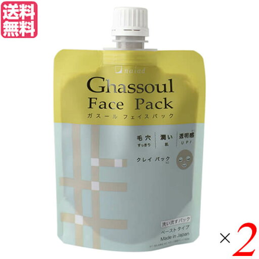 【マラソン限定!100円クーポン!ポイント2倍!】パック フェイスパック ガスール ナイアード ガスールフェイスパック 170g 2個セット 送料無料 【マラソン限定!100円クーポン!ポイント2倍!】パック フェイスパック ガスール ナイアード ガスールフェイスパック 170g 2個セット 送料無料