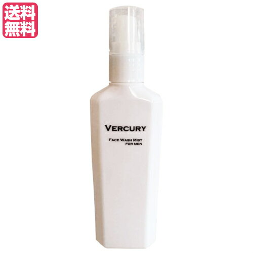 【BF限定!100円クーポン!学割2倍!】バーキュリー 100ml 3本セット 洗顔 メンズ 毛穴 送料無料