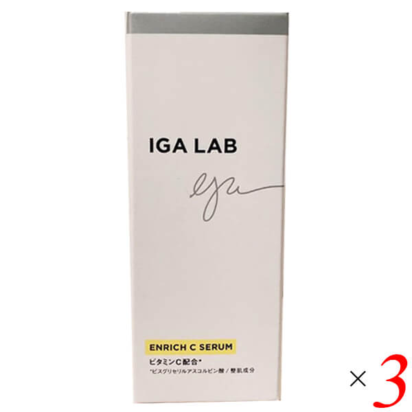 【BF限定！100円クーポン！学割2倍！】IGA LAB エンリッチ Cセラム 30g 3個セット 美容液 ビタミンC 誘導体 送料無料