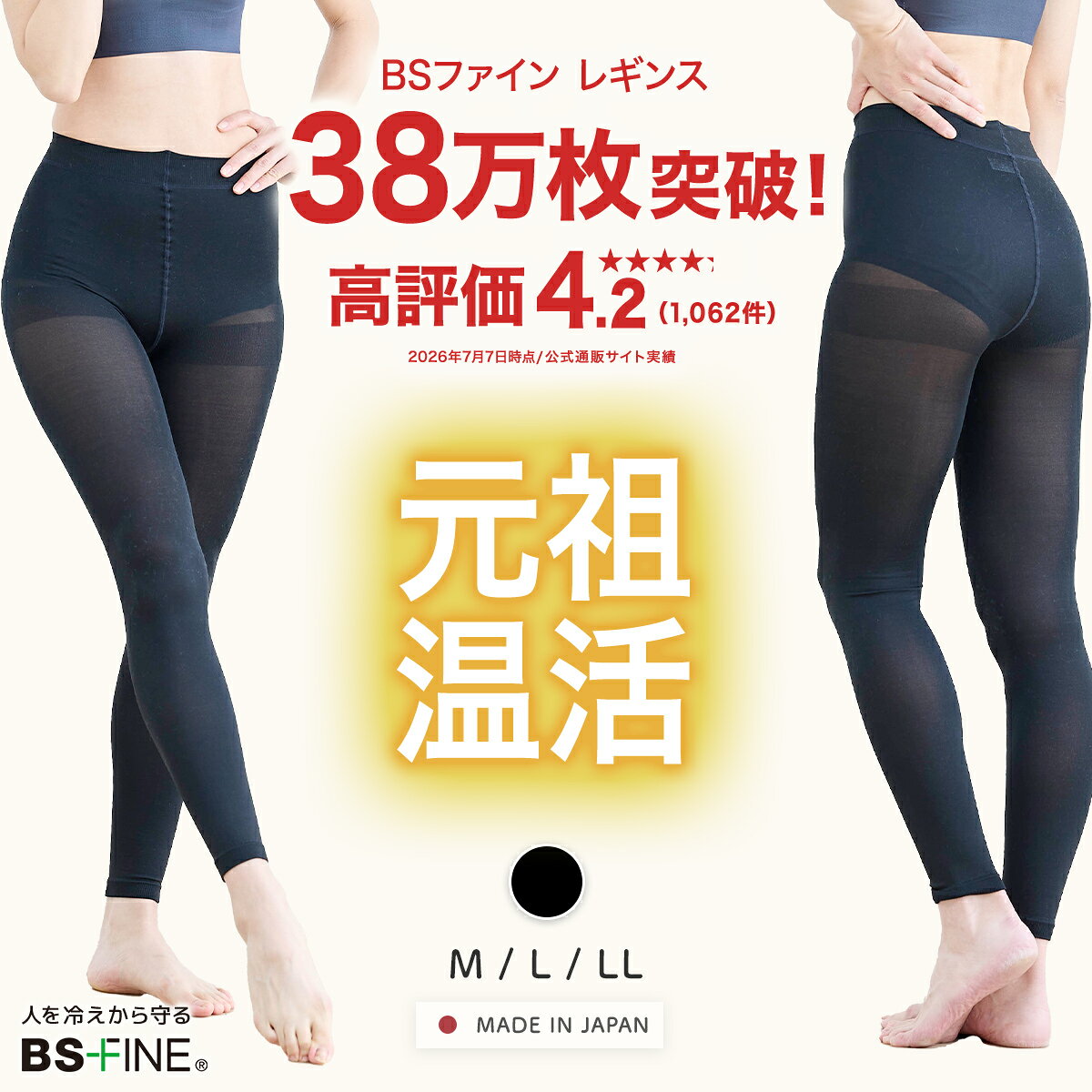 楽天市場】bsファイン 7分丈スパッツの通販