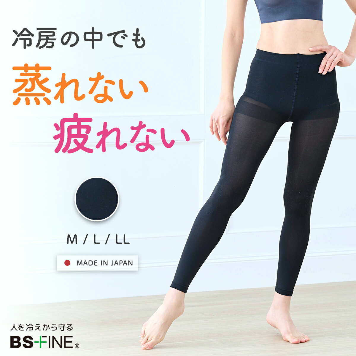 楽天市場】bsファイン スパッツの通販