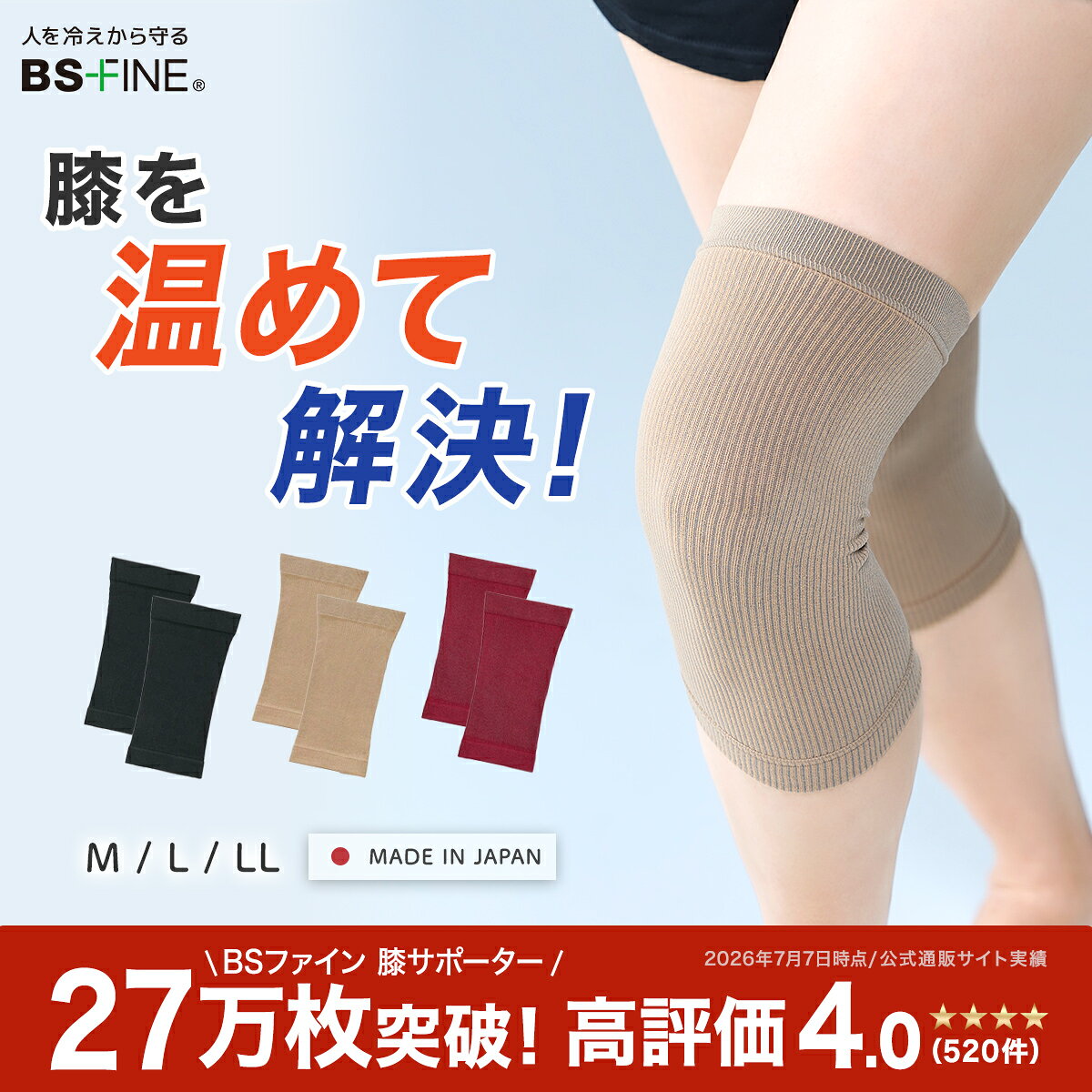 楽天市場】bsファイン 膝サポーターの通販