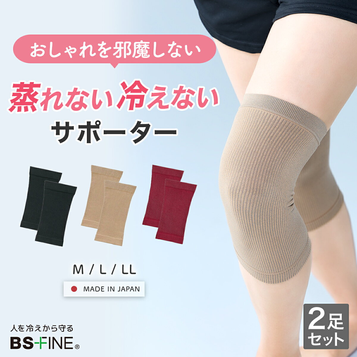 楽天市場】bsファイン 膝サポーターの通販