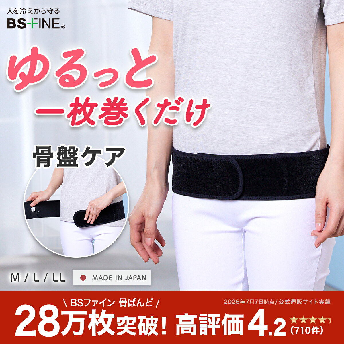 楽天市場】bs ファインこつばんどの通販