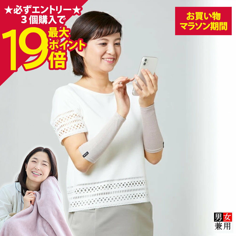【ポイント最大19倍】[BSファイン]アームカバー【公式】｜ 腕ウォーマー レディース 女性 あったか 春 夏 秋 冬 グレー ピンク 黒 温かい 暖かい 着る岩盤浴 BSFINE