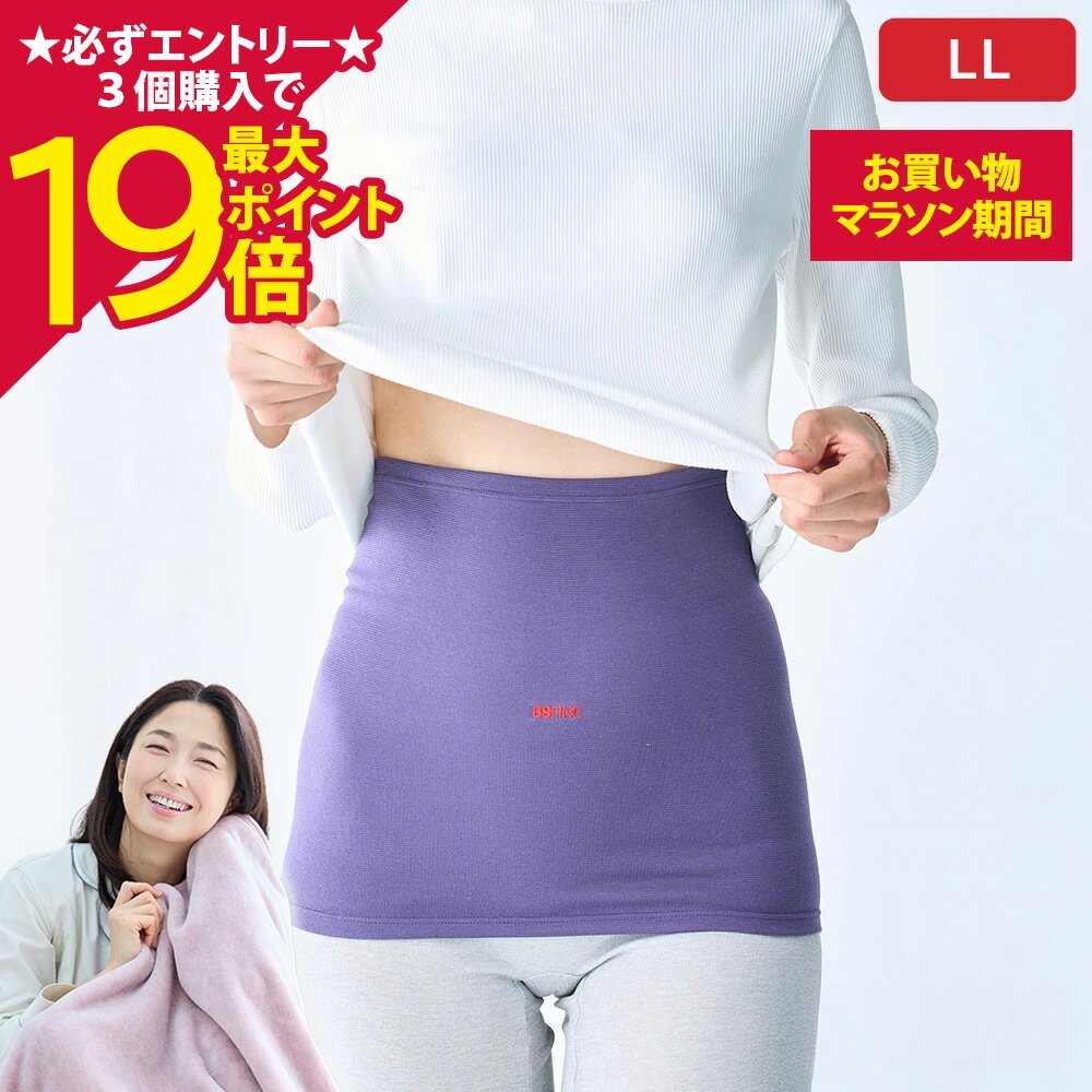 【ポイント最大19倍】[BSファイン] 温かいのに暑くない ウエストウォーマー BN2201（腹巻き ...
