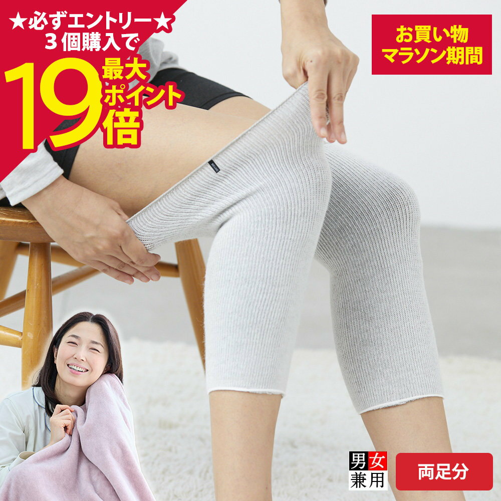 【ポイント最大19倍】[BSファイン]ソフト膝サポーター（両足分）【公式】｜膝 ひざ 温める グッズ ...