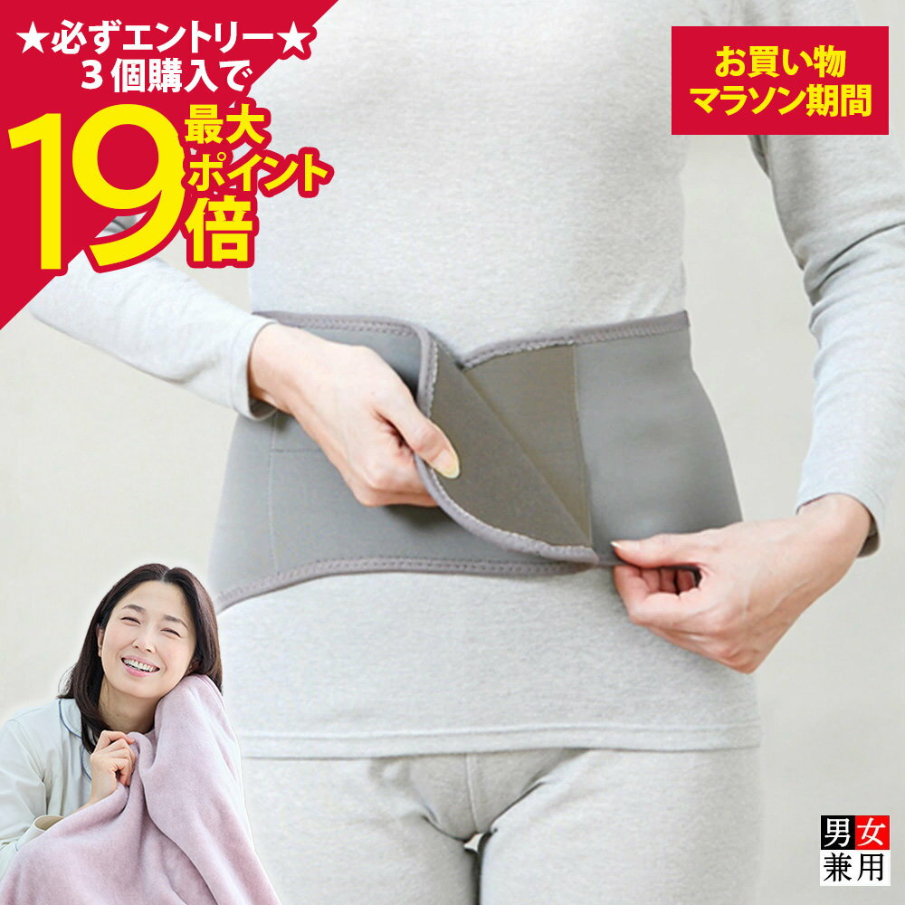 【ポイント最大19倍】[BSファイン] ウエストベルト BS1001 【公式】｜冷えてつらい腰や姿勢が気になる方へ 背筋がスッキリ伸びて楽になる 腰サポーター 腰痛ベルト 姿勢矯正ベルト 女性 男性 男女兼用 日本製 健康 あったか 暖かい 冷えない 着る岩盤浴 BSFINE