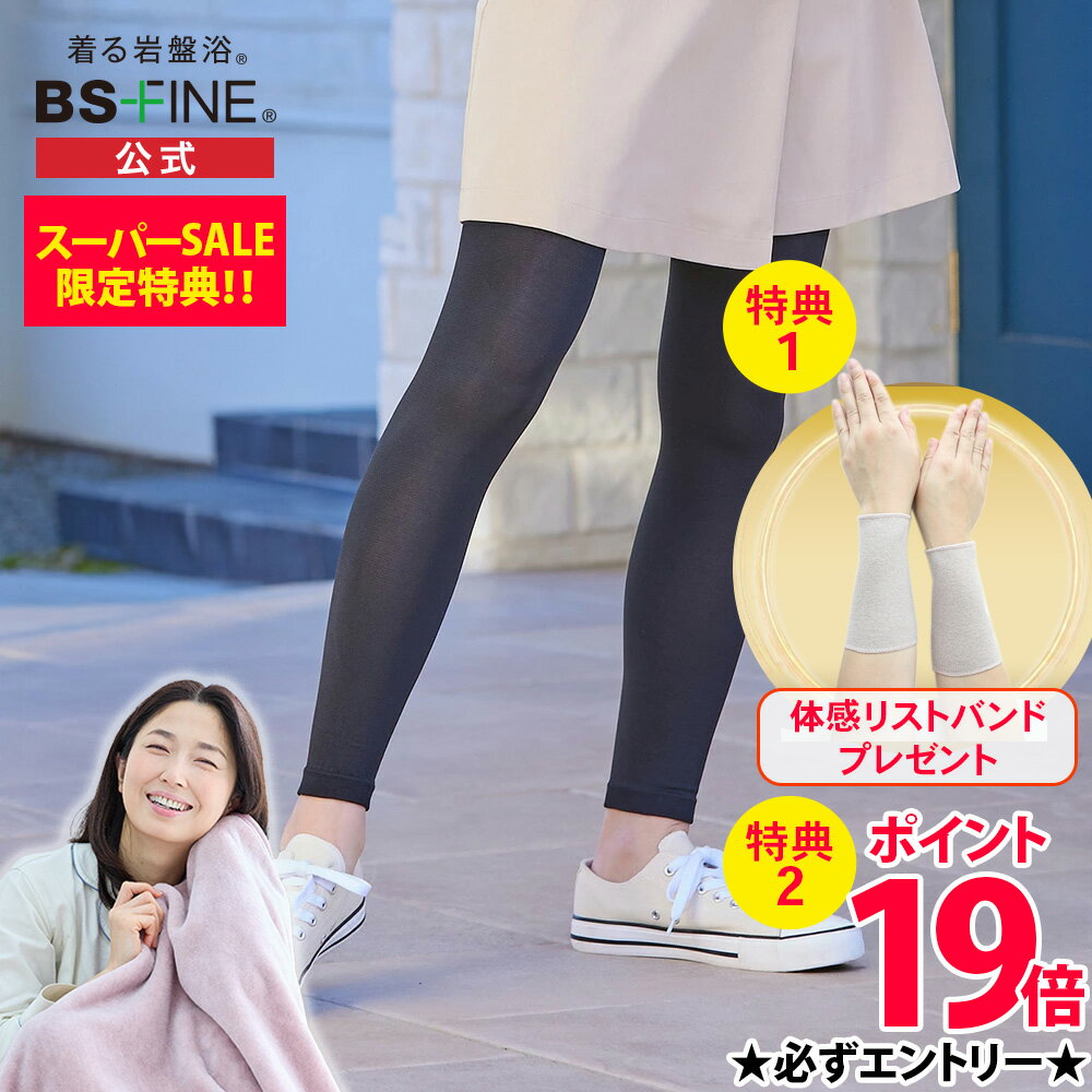 【ポイント19倍】＜着圧レギンスの�