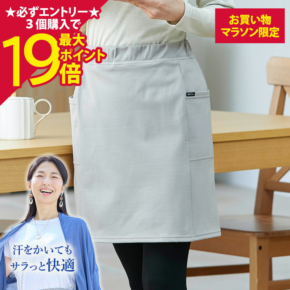 [Up to 19x points] [BS Fine] Overskirt [Official] | Skirt for women, made in Japan, warm, spring, summer, autumn, winter, gray, black, warm, wearable hot stone bath