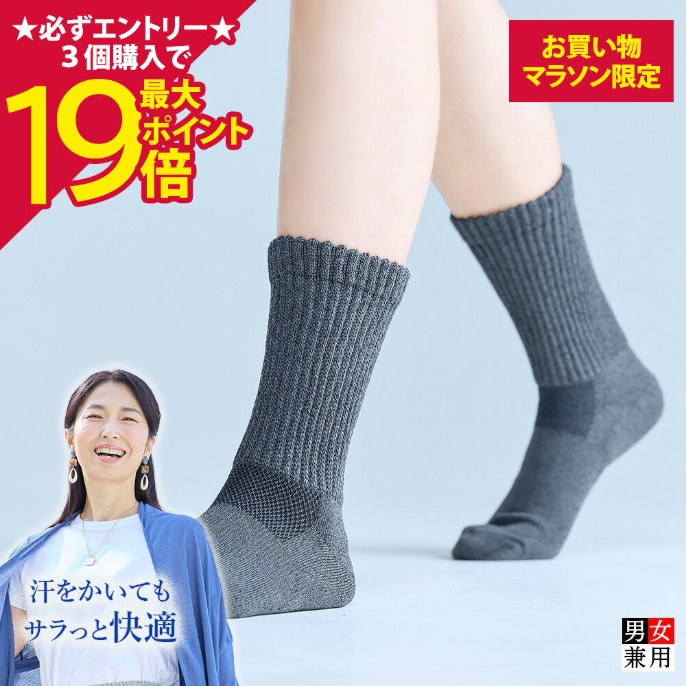 Inner Socks - 【ポイント最大19倍】［1足/1組］[BSファイン]ウォーキングソックス【公式】｜冷えとり靴下 足 足元 冷え レディース メンズ 足首 健康 あったか 暖かい 蒸れない 冷えない 疲れ 着る岩盤浴