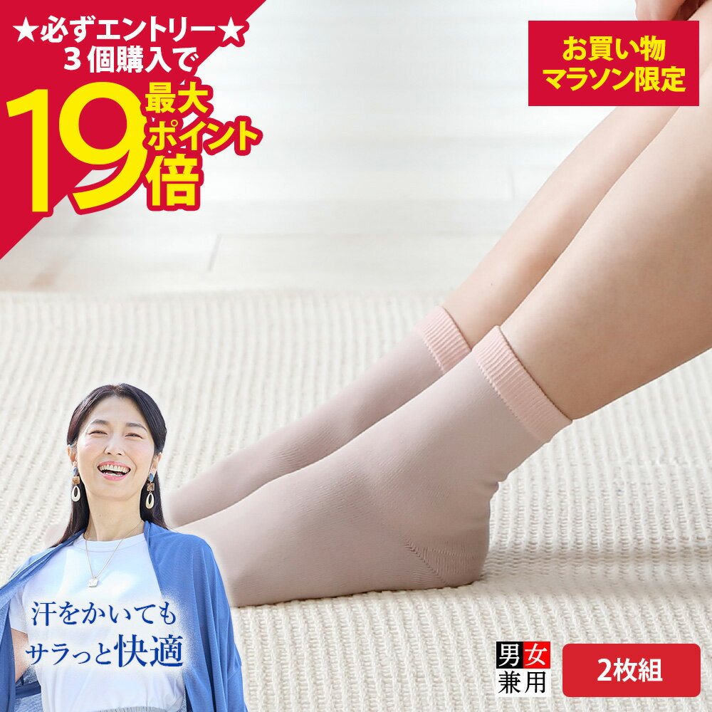 Inner Socks - 【ポイント最大19倍】［2足組］[BSファイン]レディスソックス【公式】｜冷えとり靴下 足 足元 冷え レディース 足首 健康 あったか 暖かい 蒸れない 冷えない 疲れ 着る岩盤浴