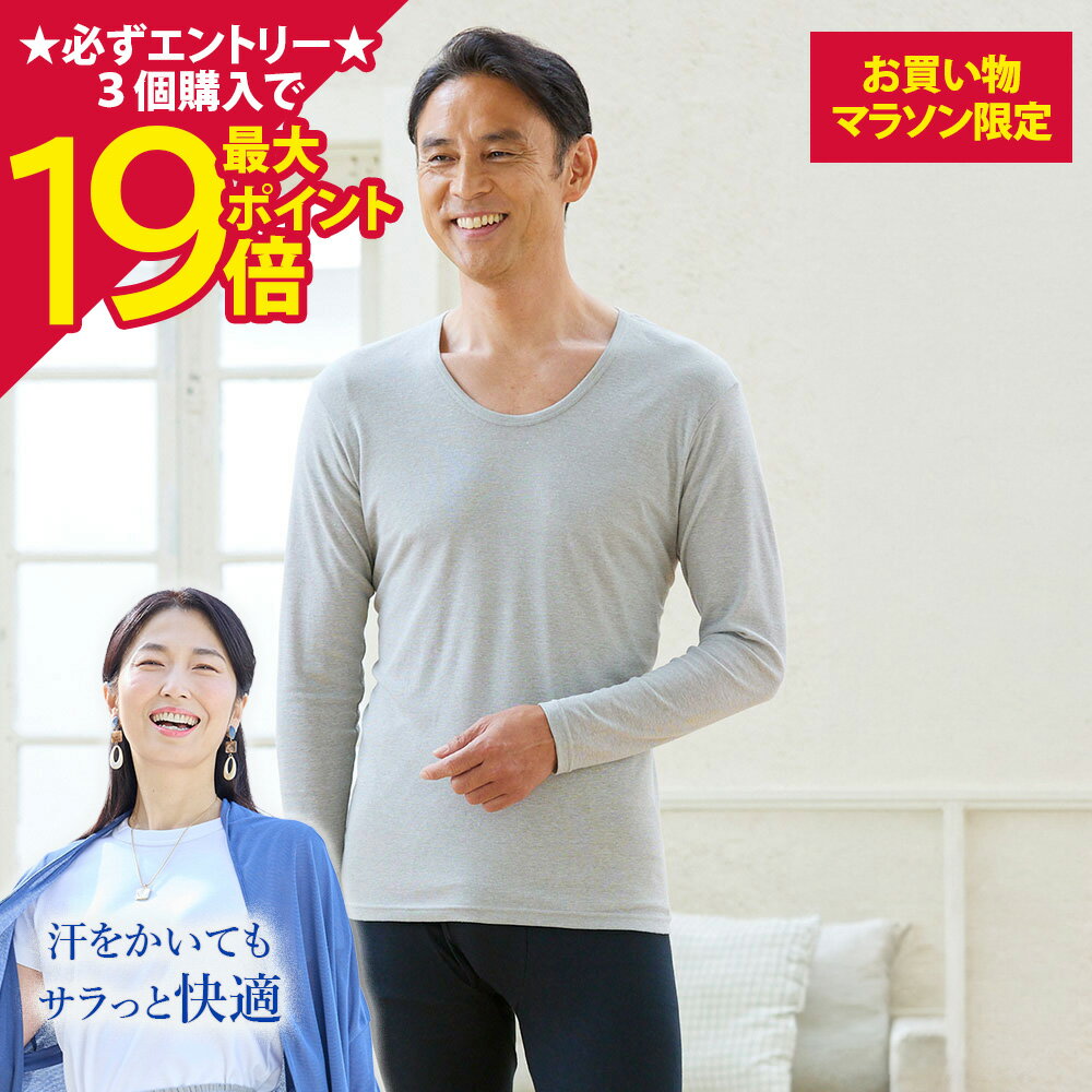【ポイント最大19倍】[BSファイン]メンズU首...の商品画像