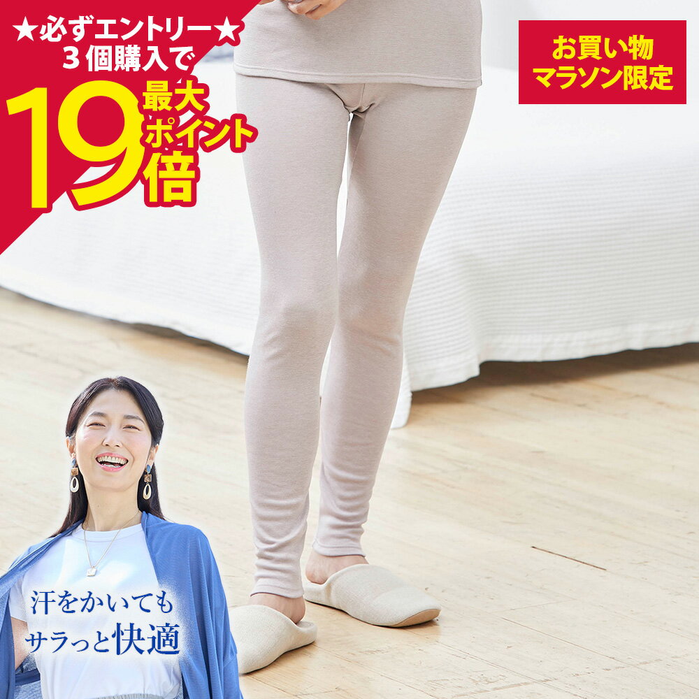【ポイント最大19倍】[BSファイン]裏起毛タイツ【公式】｜ 下半身 足 レディース あったかタイツ 黒 健康 温かい 暖…