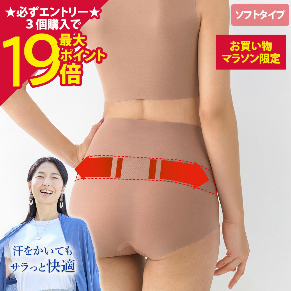 【ポイント最大19倍】[BSファイン]BSカットフリー腰楽々ショーツソフト(1枚/2枚組)【公式】｜ 腰 キリッパ レディース 女性 あったか 暖か あたたかい インナー パンツ 下着 春 夏 秋 冬 ベージュ ブラック 温かい 暖かい 着る岩盤浴