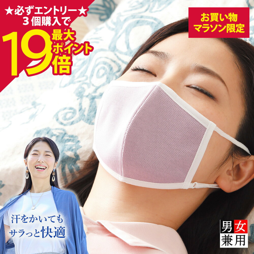 【ポイント最大19倍】[BSファイン]おやすみマスク【公式】｜寝るとき 寝る 時