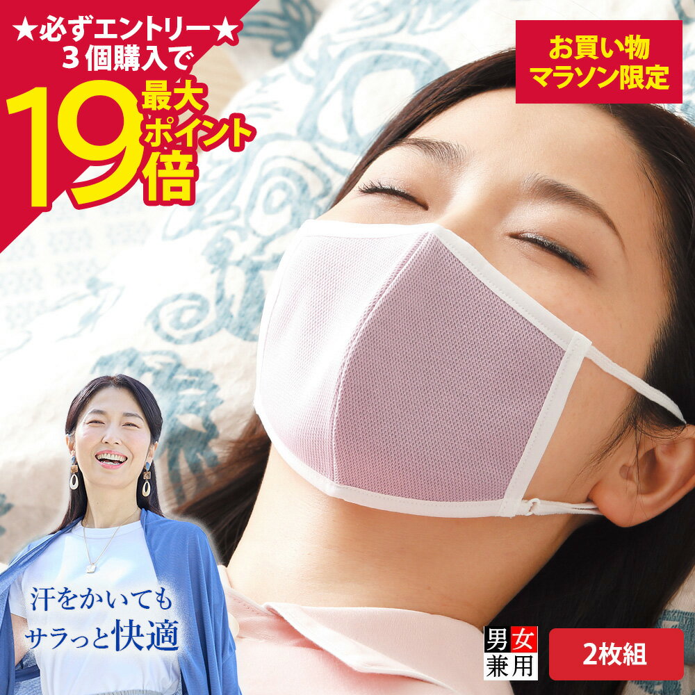 【ポイント最大19倍】[BSファイン]おやすみマスク(2枚組)【公式】｜寝るとき