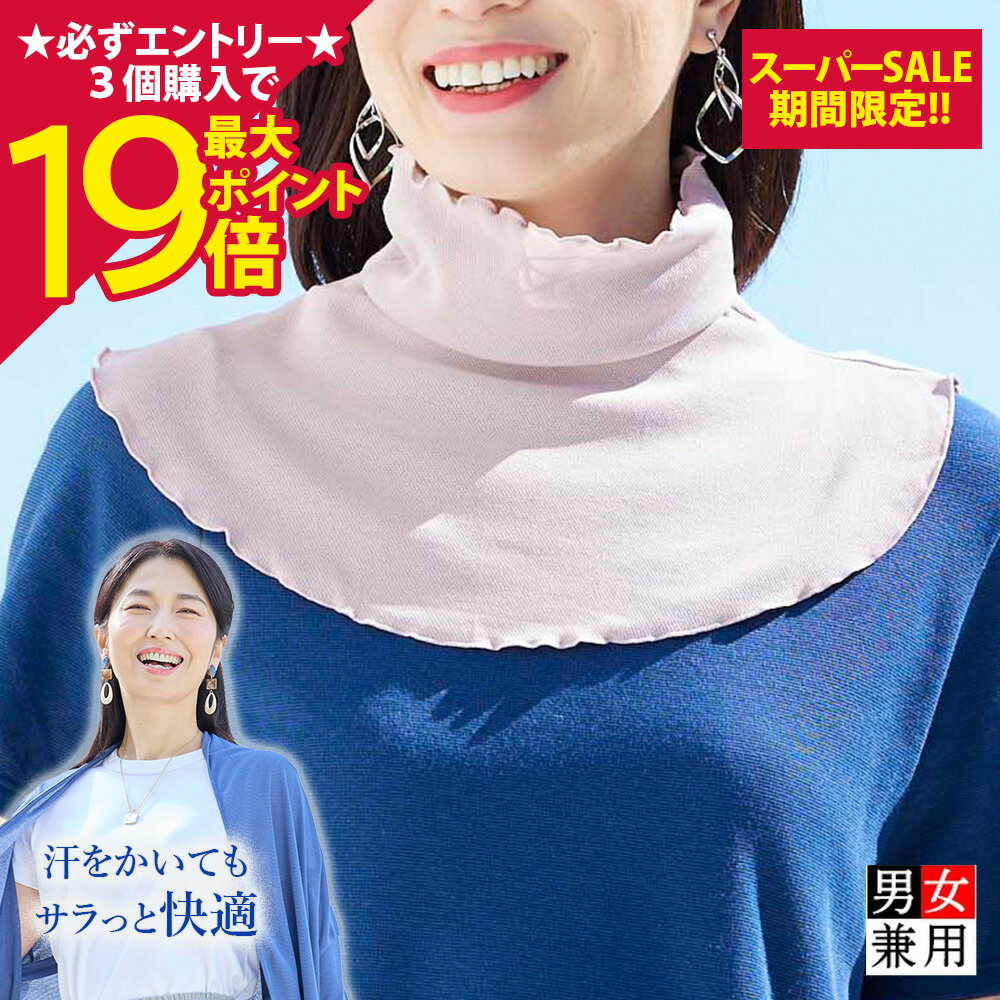Rakuten - 【ポイント最大19倍】[BSファイン]ネックウォーマーS【公式】｜レディース 女性用 首 温める 薄手 あったか 春夏用 秋冬用 ベージュ ピンク 黒 温かい 暖かい 冷房対策 ストール 着る岩盤浴 BSFINE