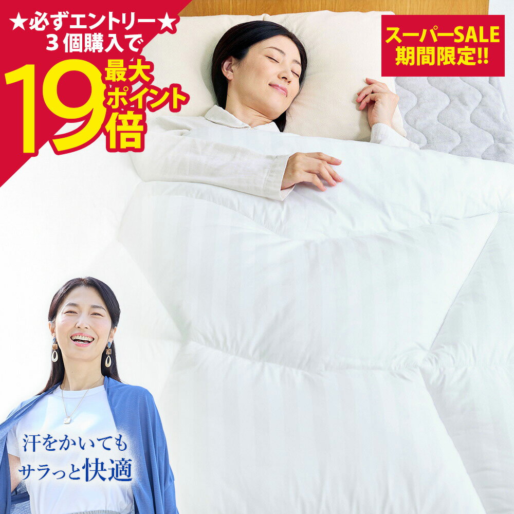 掛け布団｜シングルサイズ 掛け布団 掛布団 150×210cm ホワイト あったかい 温かい 暖かい あたためる 暖める 冷えない 冷え対策 防寒 保温 日本製 着る岩盤浴 BSFINE