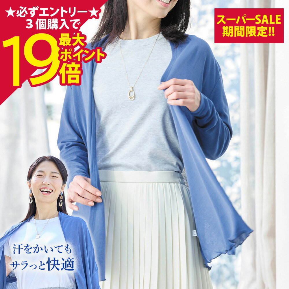 Rakuten - 【ポイント最大19倍】[BSファイン]カーディガン【公式】｜ アウター レディース 女性用 あったか 春夏用 秋冬用 グレー ネイビー 黒 温かい 暖かい 冷房対策 着る岩盤浴 BSFINE