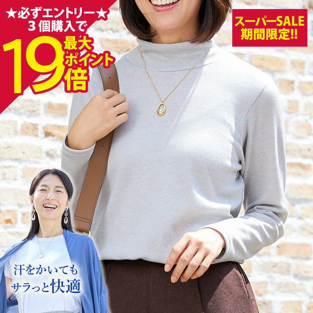 ポンチニットハイネック｜ アウター レディース 女性 肌着 アウター 肩こり あったか 春 夏 秋 冬 グレー ネイビー 黒 温かい 暖かい 着る岩盤浴