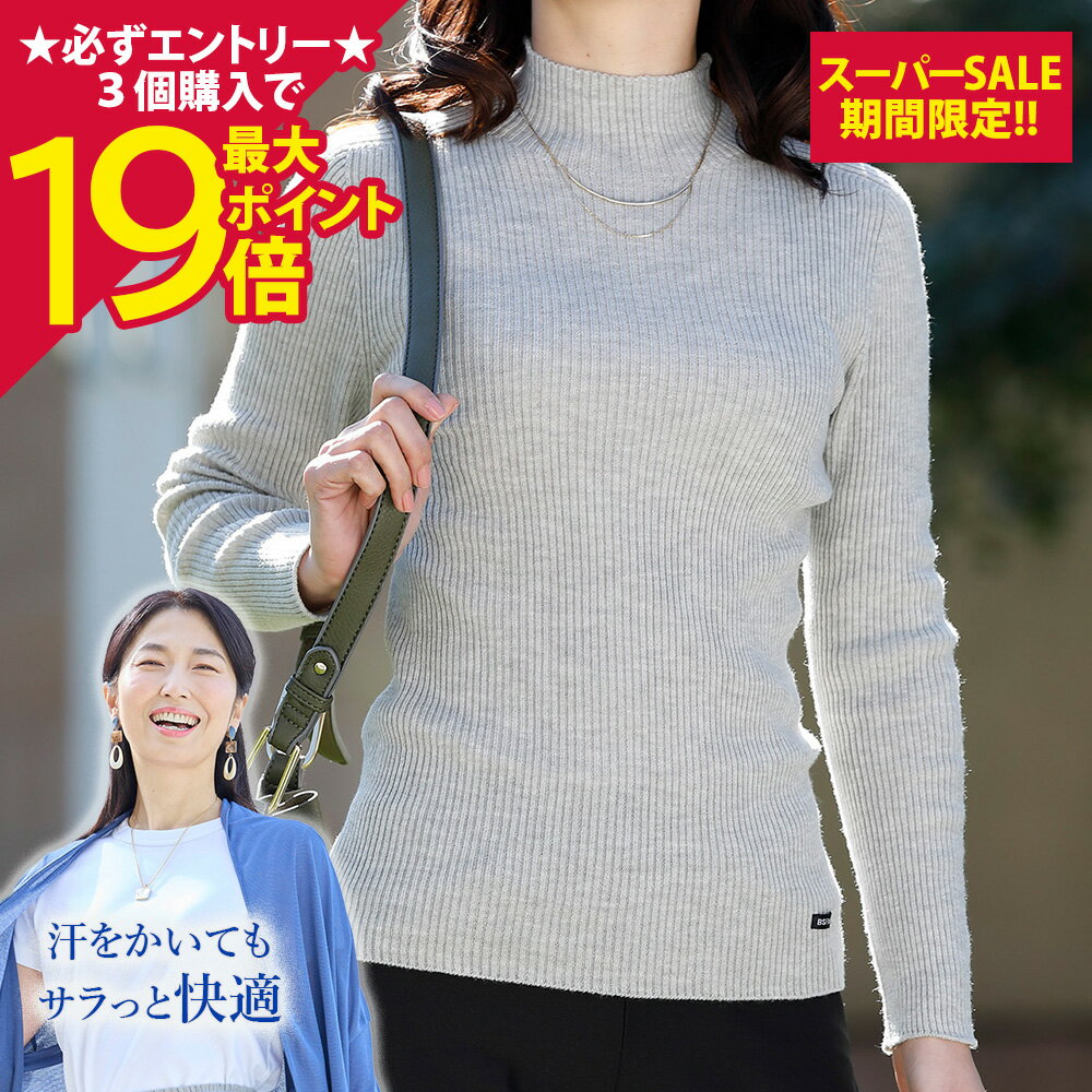 Rakuten - 【ポイント最大19倍】[BSファイン]ハイネックメリノウールセーター【公式】｜タートルネック ボトルネック シャツ ニット カットソー トップス レディース 女性 グレー あったかい 温かい 暖かい あたためる 温める 暖める 冷えない 冷え対策 防寒 保温 日本製 着る岩盤浴