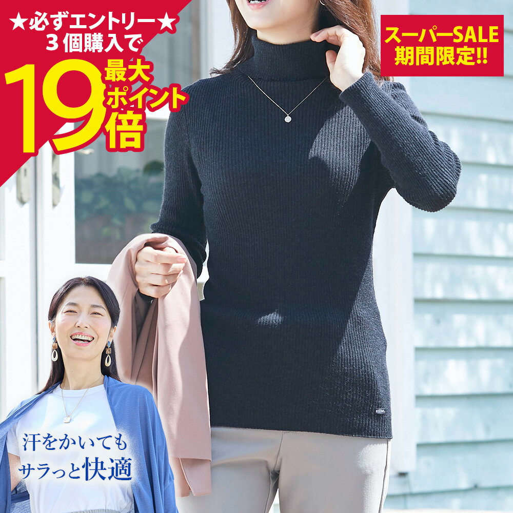 Rakuten - 【ポイント最大19倍】[BSファイン]タートルネックメリノウールセーター【公式】｜ハイネック ボトルネック シャツ ニット カットソー トップス レディース 女性 グレー あったかい 温かい 暖かい あたためる 温める 暖める 冷えない 冷え対策 防寒 保温 日本製 着る岩盤浴