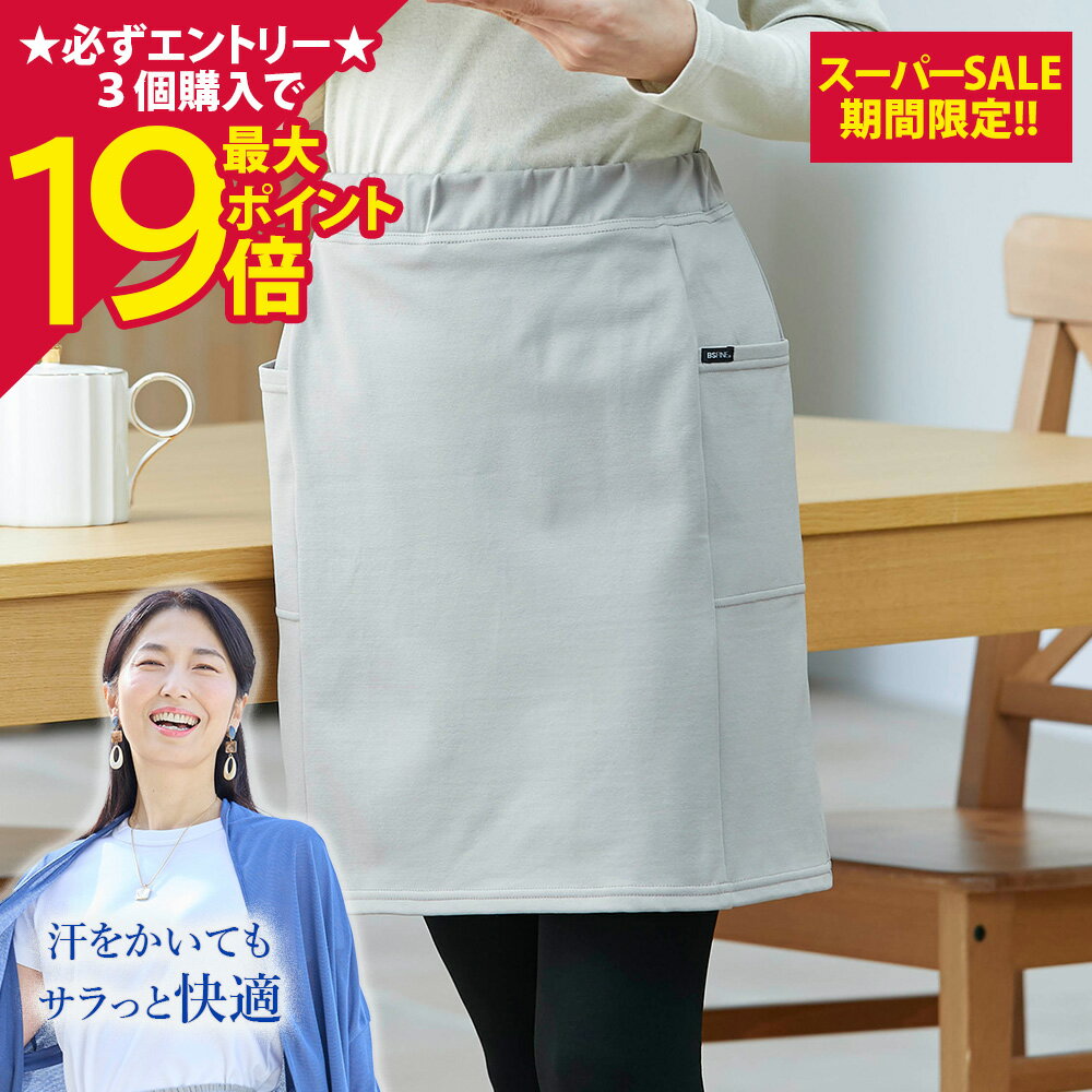 Rakuten - 【ポイント最大19倍】[BSファイン]オーバースカート【公式】｜ スカート レディース 日本製 女性 あったか 春 夏 秋 冬 グレー 黒 温かい 暖かい 着る岩盤浴