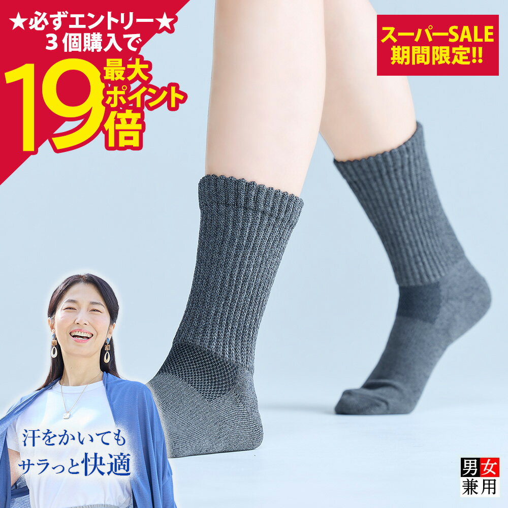 【ポイント最大19倍】［1足/1組］[BSファイン]ウォーキングソックス【公式】｜冷えとり靴下 足 足元 冷え レディース メンズ 足首 健康 あったか 暖かい 蒸れない 冷えない 疲れ 着る岩盤浴