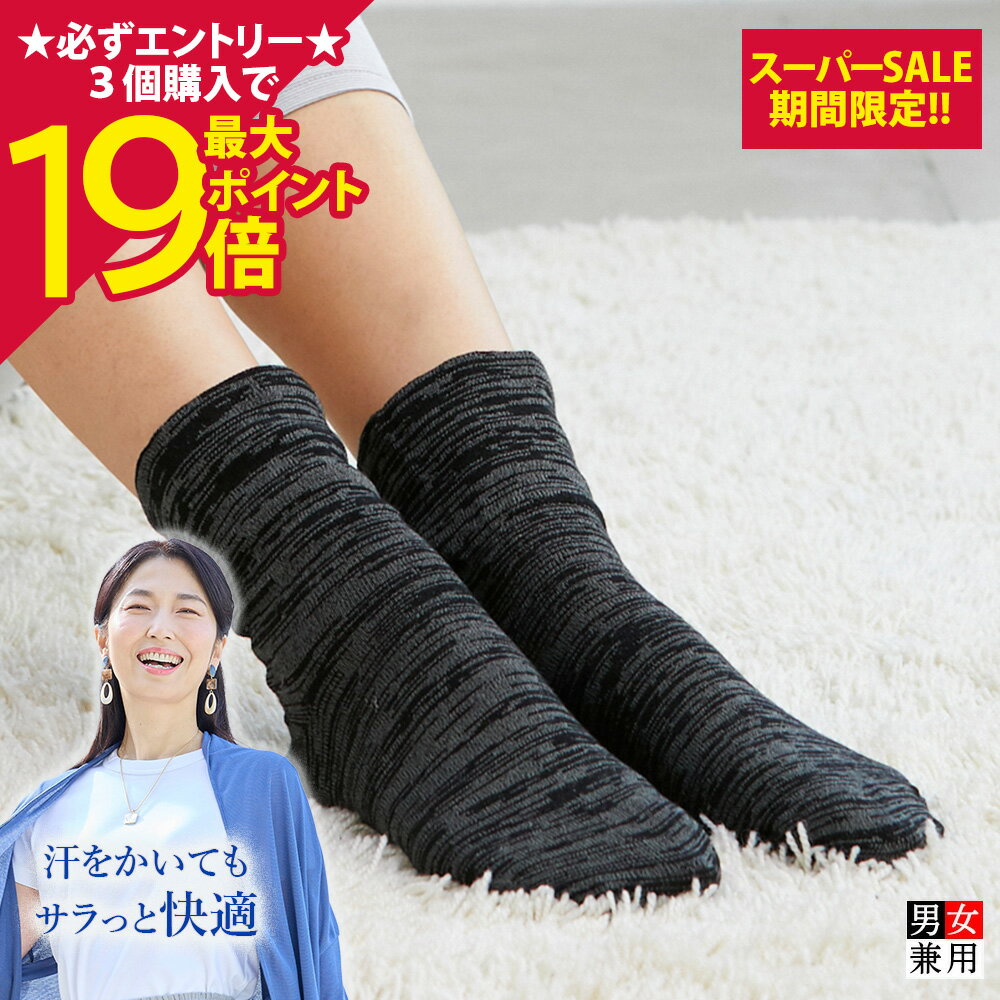 Rakuten - 【ポイント最大19倍】[BSファイン] あたためて保湿する しっとりぽかぽかソックス（両足分1足組） BL0016 【公式】｜あったか 温かい 暖かい 厚手 レディース メンズ 冷えとり靴下 足 足元 つま先 かかと ガサガサ ひび割れ 夜用 おやすみ 着る岩盤浴