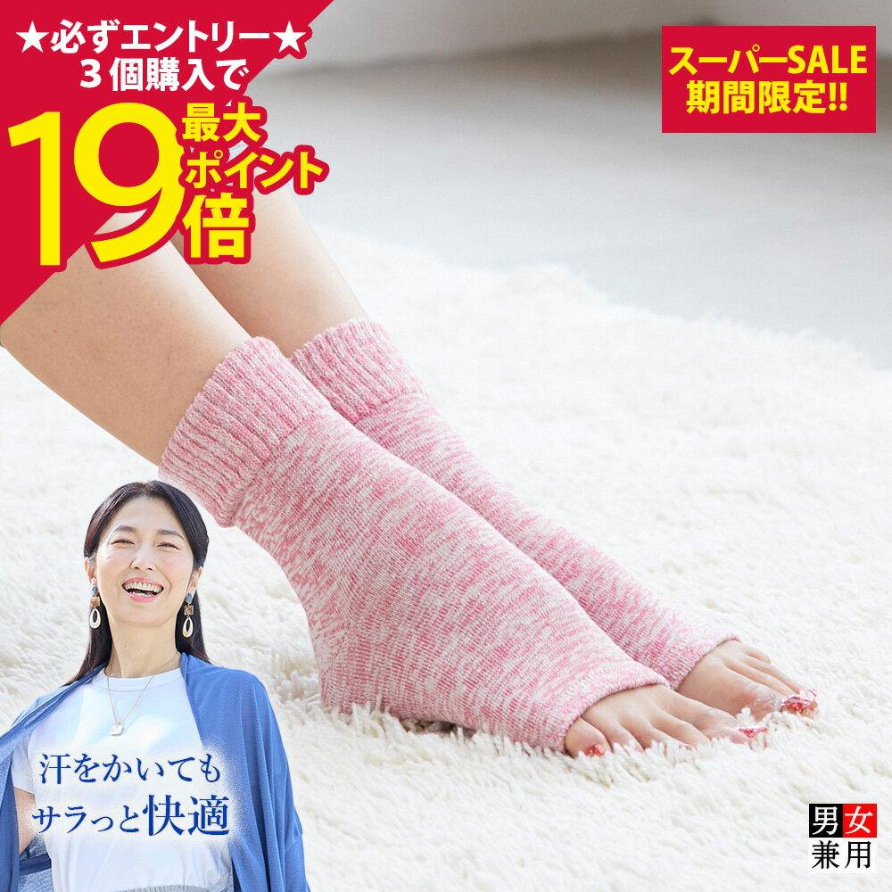 Rakuten - 【ポイント最大19倍】［1足/1組］[BSファイン]かかとぬくすべソックス【公式】｜冷えとり靴下 足 足元 冷え レディース メンズ 足首 健康 あったか 暖かい 蒸れない 冷えない 疲れ 着る岩盤浴 /
