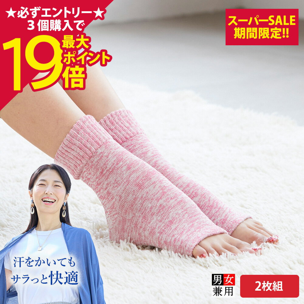 Rakuten - 【ポイント最大19倍】［2足組］[BSファイン]かかとぬくすべソックス【公式】｜冷えとり靴下 足 足元 冷え レディース メンズ 足首 健康 あったか 暖かい 蒸れない 冷えない 疲れ 着る岩盤浴