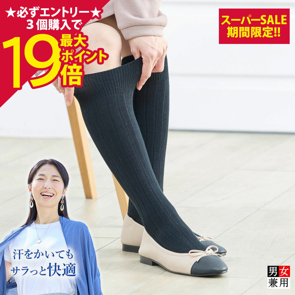 Rakuten - 【ポイント最大19倍】[BSファイン]BSロングホーズソックス(1足/2足組)【公式】｜ 冷えとり靴下 足元 冷え レディース 温度調整 日本製 足首 むくみ 健康 あったか 暖かい 温かい 蒸れない 疲れ 着る岩盤 ブラック