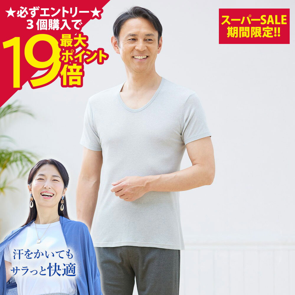 Rakuten - 【ポイント最大19倍】[BSファイン]メンズU首半袖シャツ【公式】｜ インナー メンズ 男性 あったか 下着 春 夏 秋 冬 グレー 黒 温かい 暖かい 着る岩盤浴 BSFINE