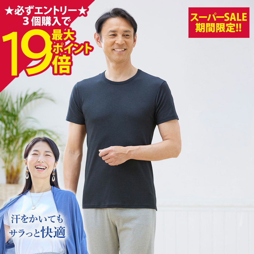 Rakuten - 【ポイント最大19倍】[BSファイン]メンズ丸首半袖シャツ【公式】｜ インナー メンズ 男性 あったか 下着 春 夏 秋 冬 グレー 黒 温かい 暖かい 着る岩盤浴 BSFINE
