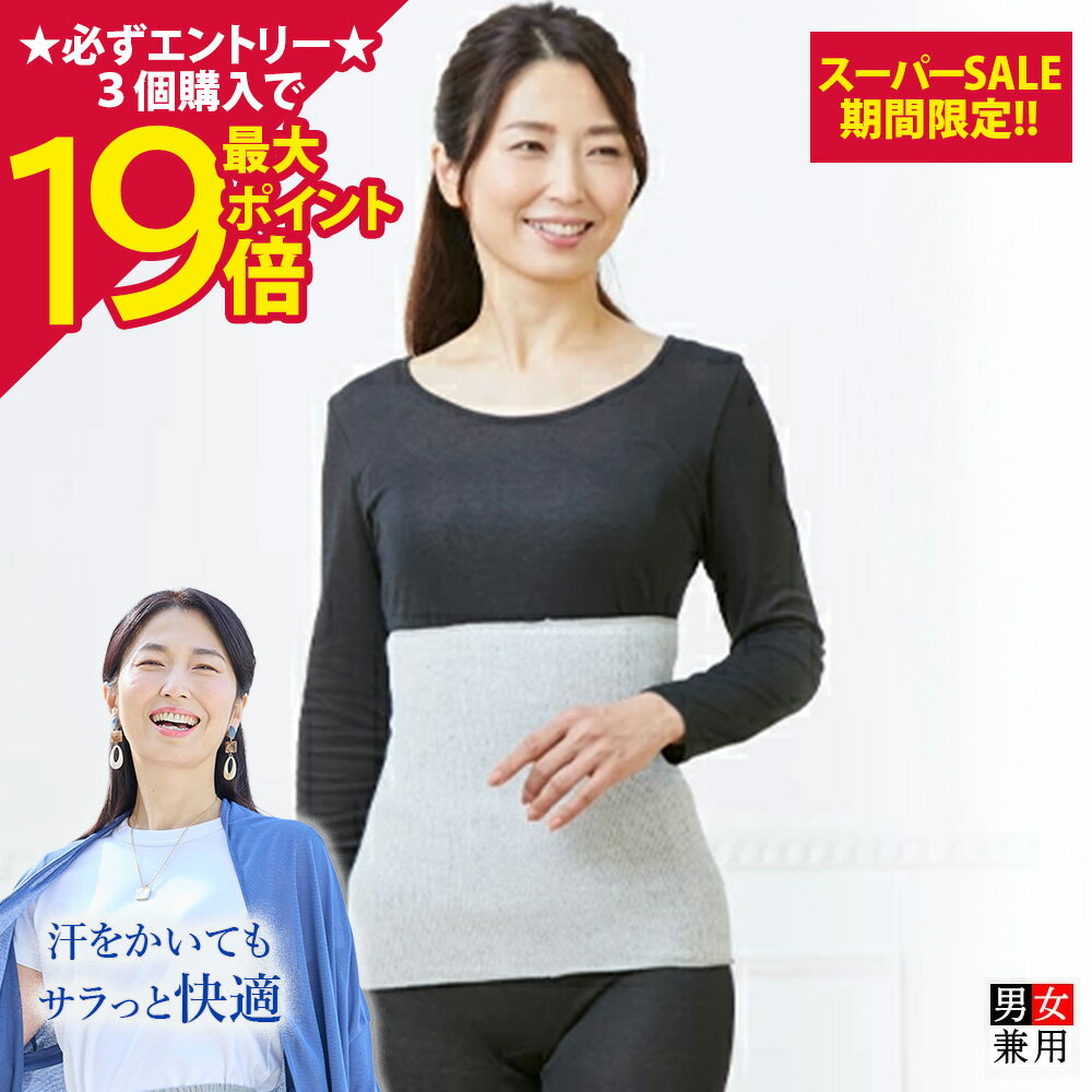 Rakuten - 【ポイント最大19倍】[BSファイン]ソフトウエストバンドロング【公式】｜腰サポーター ウエストサポーター 腰ベルト 骨盤ベルト 腰用 腰痛 骨盤矯正 グッズ 姿勢 矯正 女性 男性 男女兼用 日本製 健康 温める あったか 暖かい 温かい 冷えない 冷え対策 日本製 着る岩盤浴