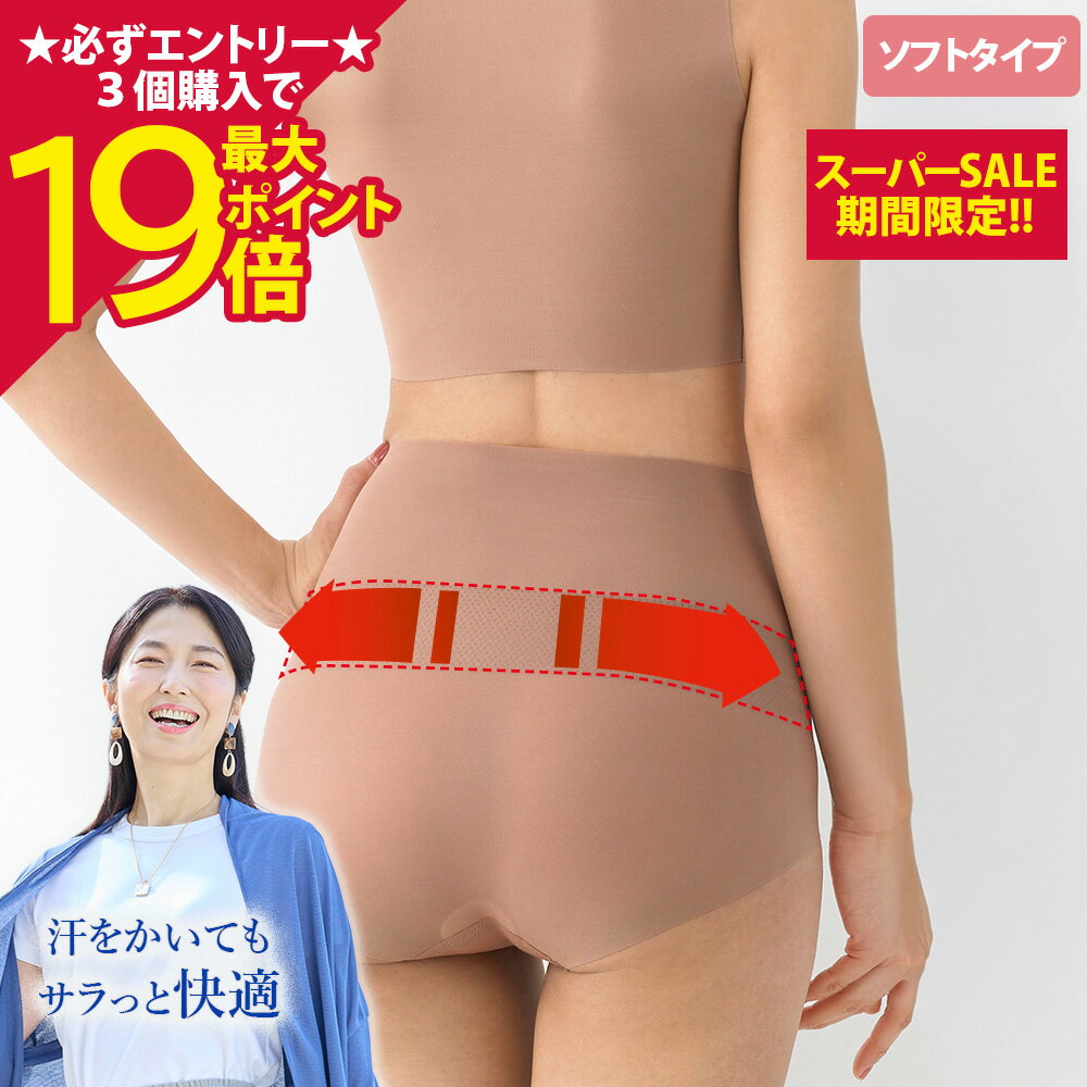 Rakuten - 【ポイント最大19倍】[BSファイン]BSカットフリー腰楽々ショーツソフト(1枚/2枚組)【公式】｜ 腰 キリッパ レディース 女性 あったか 暖か あたたかい インナー パンツ 下着 春 夏 秋 冬 ベージュ ブラック 温かい 暖かい 着る岩盤浴