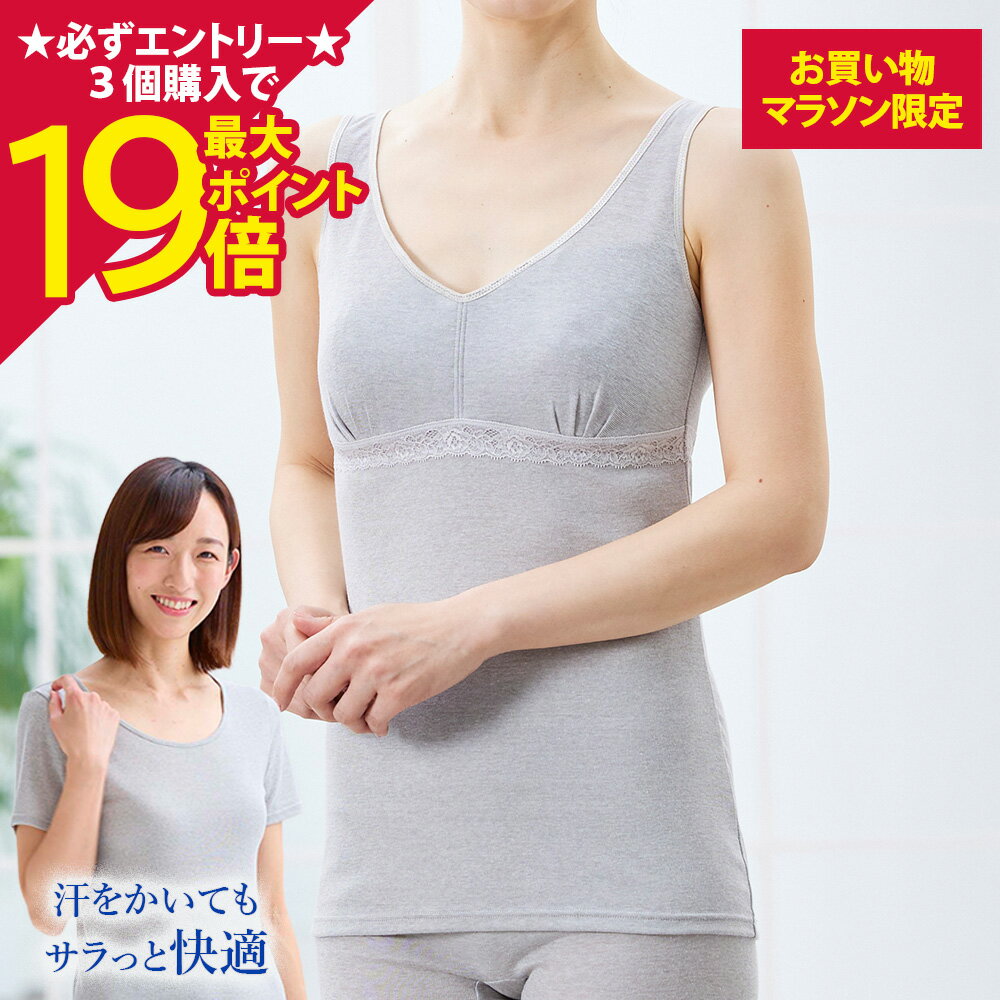 [Up to 19x points] [BS Fine] Tank Top with Built-in Bra [Official] | Tank Top for Women, Warm, Bra Top, Lace Camisole, Spring, Summer, Gray, Warm, Wearable Hot Spring Bath BSFINE