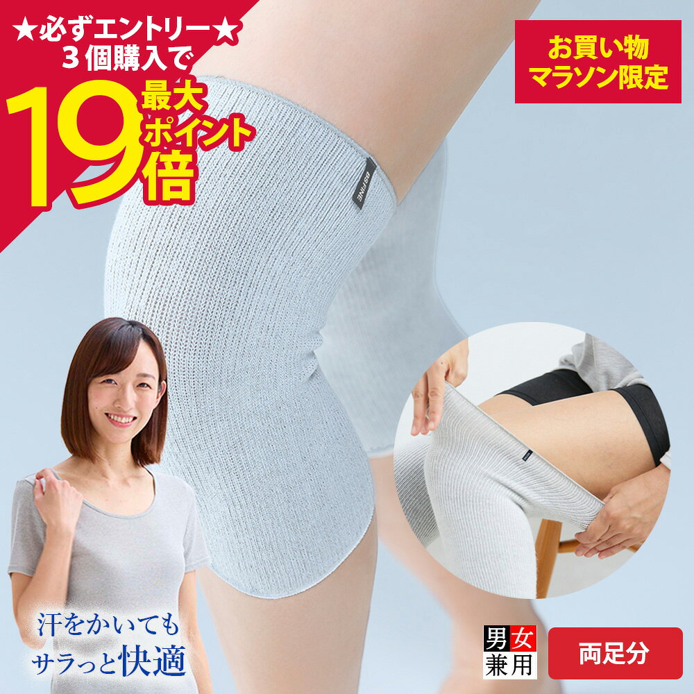 楽天市場】膝サポーター ソフトの通販